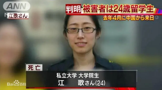 最近,全网关注的江歌母亲诉刘鑫案,终于迎来了宣判……休闲区蓝鸢梦想 - Www.slyday.coM 最近,全网关注的江歌母亲诉刘鑫案,终于迎来了宣判……休闲区蓝鸢梦想 - Www.slyday.coM