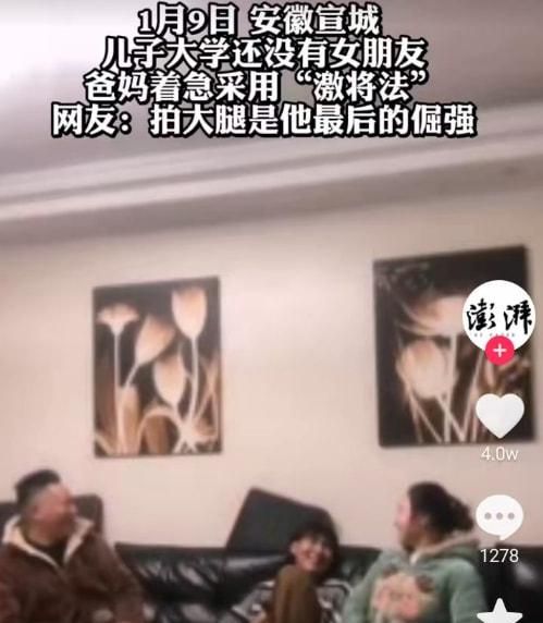 爸妈隔着儿子公开接吻,令已经成年的儿子崩溃,网友:言传身教休闲区蓝鸢梦想 - Www.slyday.coM 爸妈隔着儿子公开接吻,令已经成年的儿子崩溃,网友:言传身教休闲区蓝鸢梦想 - Www.slyday.coM