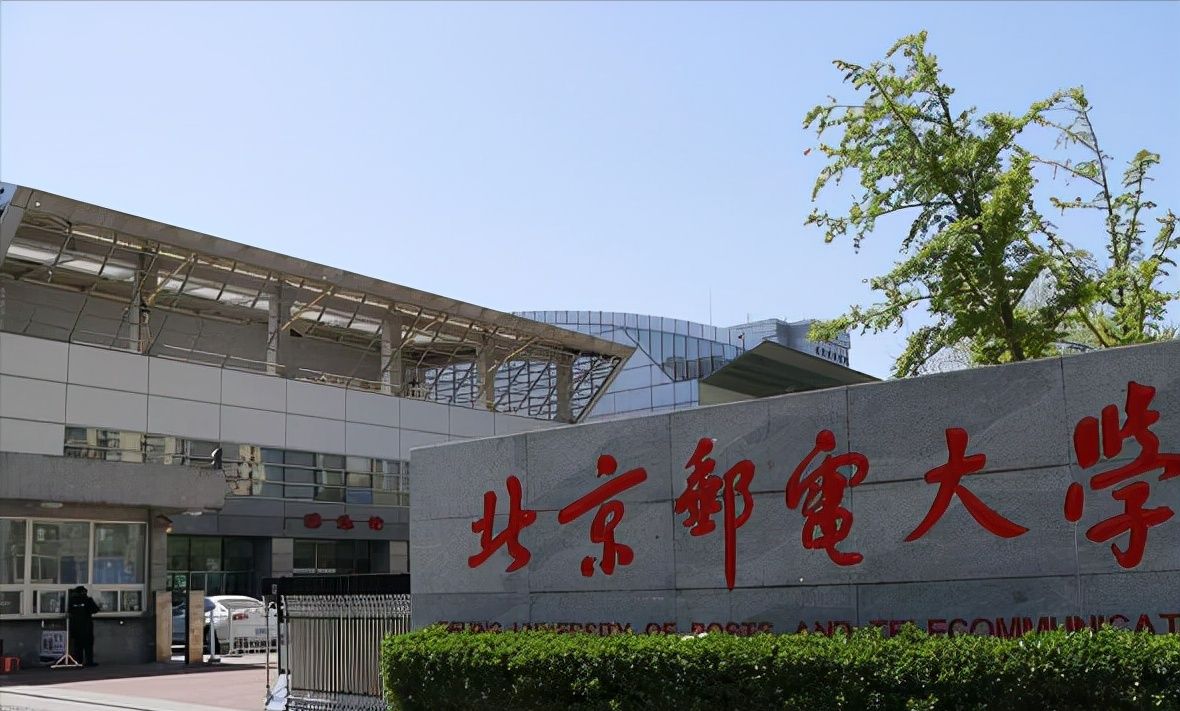 北京邮电大学,简称北邮,创建于1955年,是由教育部直属,工业和信息化部