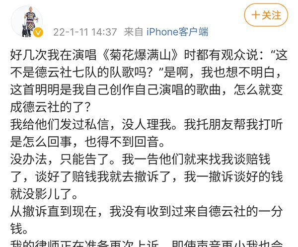 《菊花爆满山》是马博在2012年发布的一首歌曲,凭借洗脑的旋律和歌词