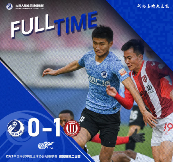 大连人降级,主帅淡定!一场大意轮换玩死自己,还有机会留在中超休闲区蓝鸢梦想 - Www.slyday.coM 大连人降级,主帅淡定!一场大意轮换玩死自己,还有机会留在中超休闲区蓝鸢梦想 - Www.slyday.coM