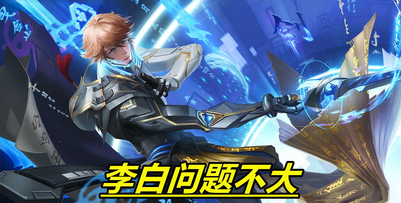 王者荣耀孙尚香和李白削弱休闲区蓝鸢梦想 - Www.slyday.coM