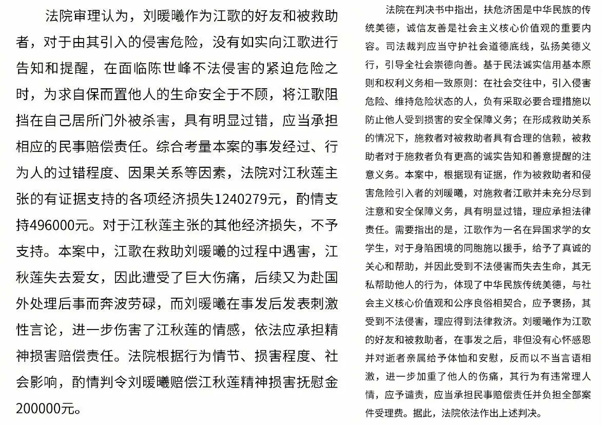最近,全网关注的江歌母亲诉刘鑫案,终于迎来了宣判……休闲区蓝鸢梦想 - Www.slyday.coM 最近,全网关注的江歌母亲诉刘鑫案,终于迎来了宣判……休闲区蓝鸢梦想 - Www.slyday.coM