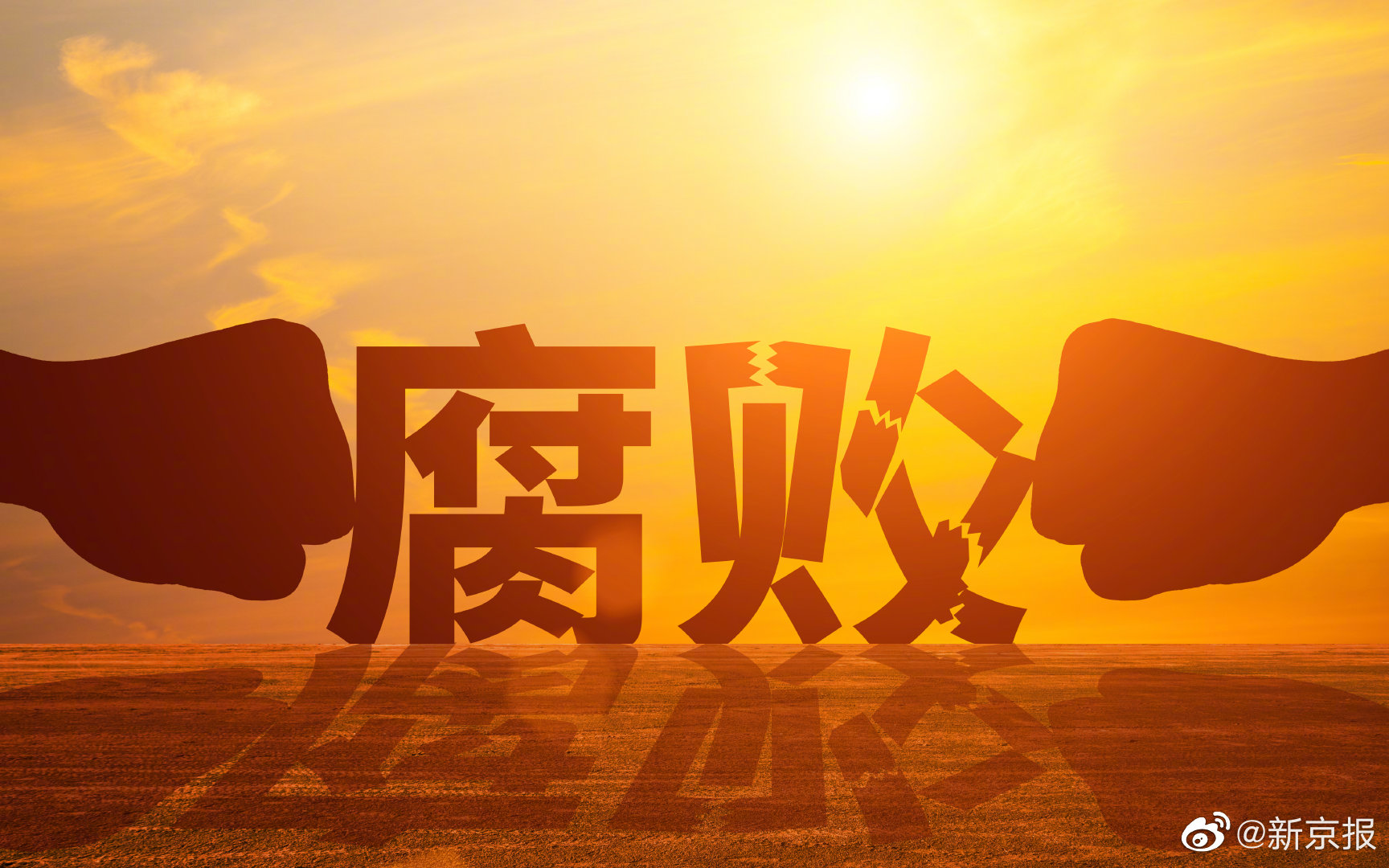 一国企领导干部贪腐存15箱现金有的发霉箱子共计15个存放在3个不同