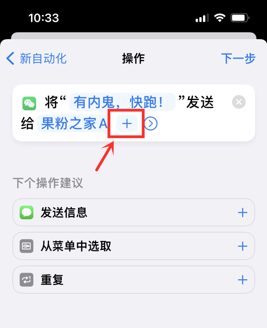 iOS15实用新功能：微信可定时发送消息~休闲区蓝鸢梦想 - Www.slyday.coM