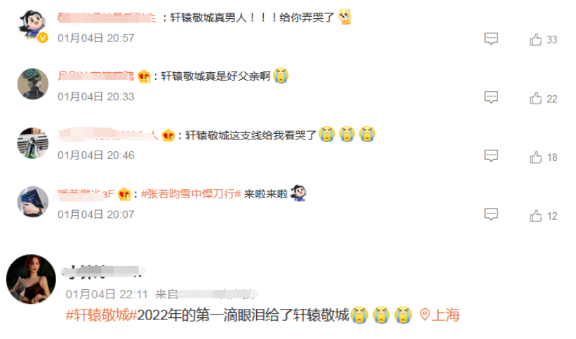 《雪中悍刀行》狂揽50亿播放量,一口气追到结局:太过瘾了休闲区蓝鸢梦想 - Www.slyday.coM 《雪中悍刀行》狂揽50亿播放量,一口气追到结局:太过瘾了休闲区蓝鸢梦想 - Www.slyday.coM