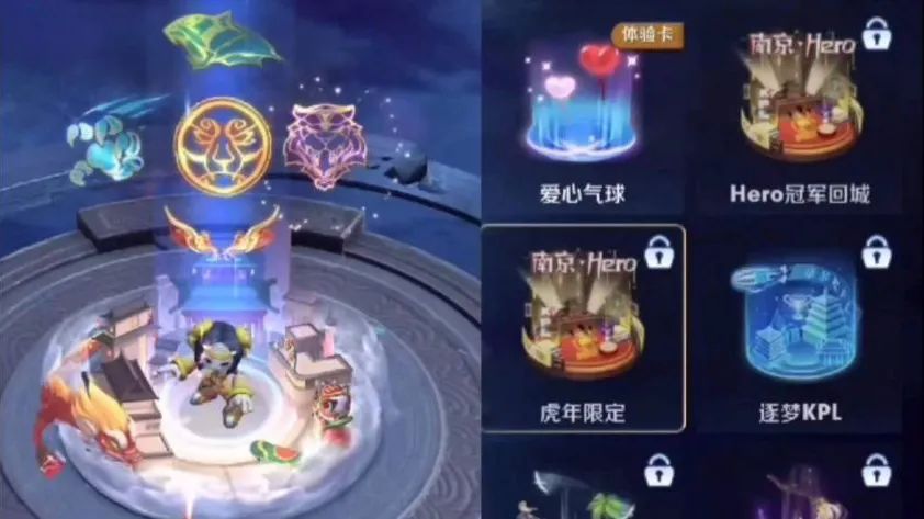 王者荣耀：虎年皮肤联动鸿星尔克，主打国风主题，公布时间曝光休闲区蓝鸢梦想 - Www.slyday.coM