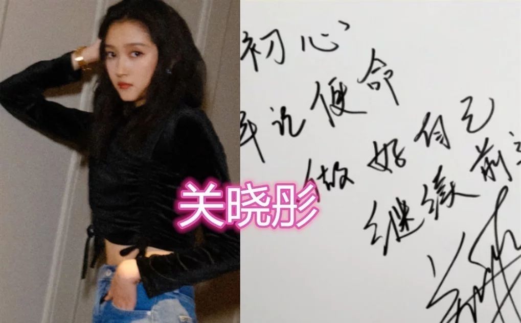 接下来的就是关晓彤了,这个女生本身是童星出道的,大家也都认识,当初