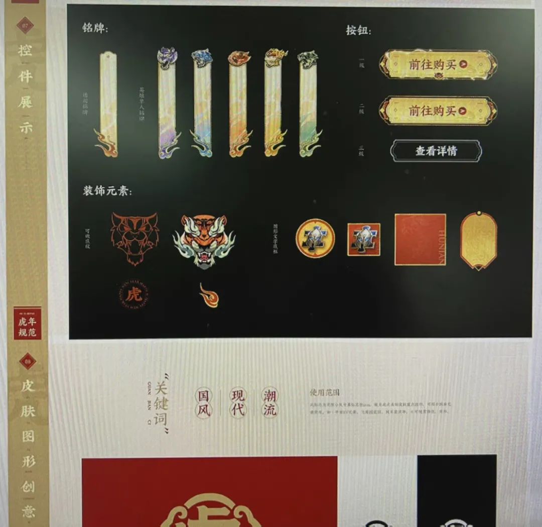 王者荣耀：虎年皮肤联动鸿星尔克，主打国风主题，公布时间曝光休闲区蓝鸢梦想 - Www.slyday.coM