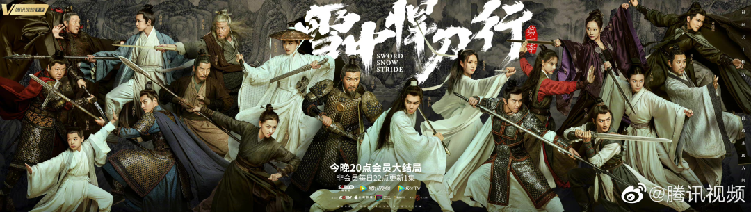 男频IP再突围！《雪中悍刀行》凭什么拿下超50亿播放量？休闲区蓝鸢梦想 - Www.slyday.coM