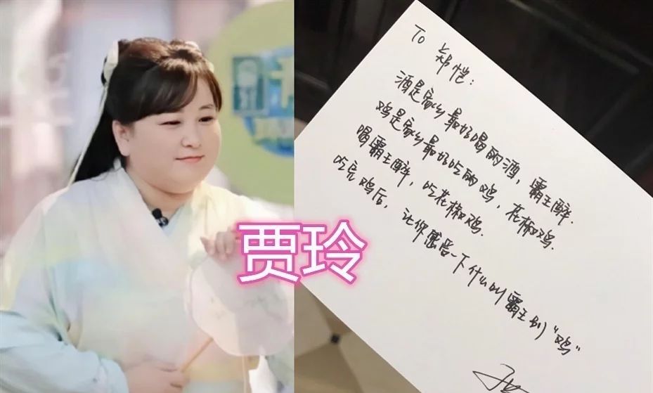 王牌家族写的字贾玲的清秀华晨宇的可爱宋亚轩字如其人