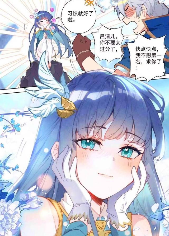 万象之王吕清儿拒夺第一名被怀疑和李洛有一腿李洛抱憾夺冠