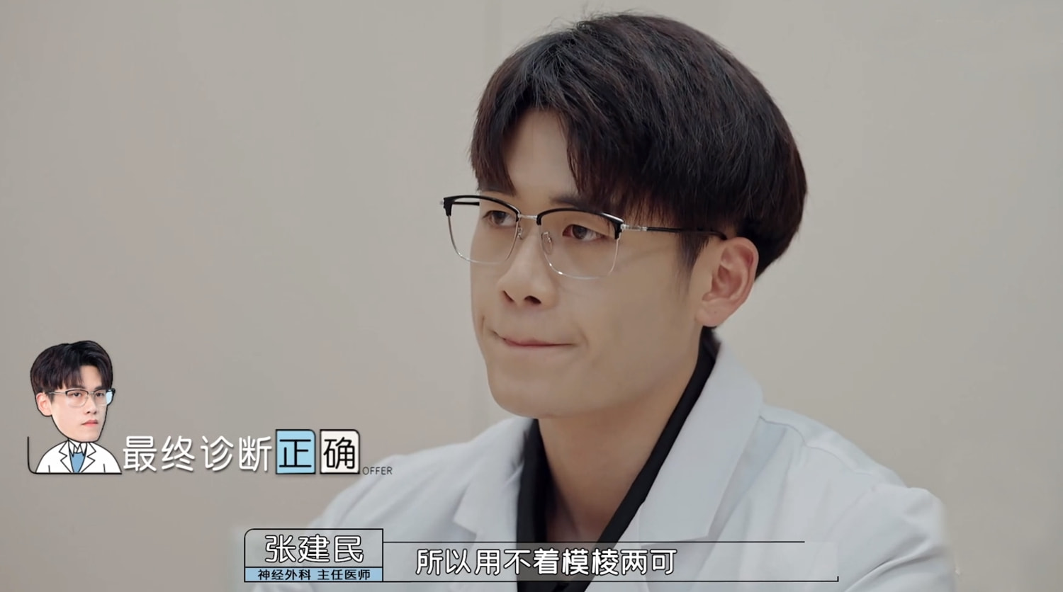 《offer3》终极考核来袭，刘畅冯琛锁定晋级名额，张洽犯2个错误休闲区蓝鸢梦想 - Www.slyday.coM