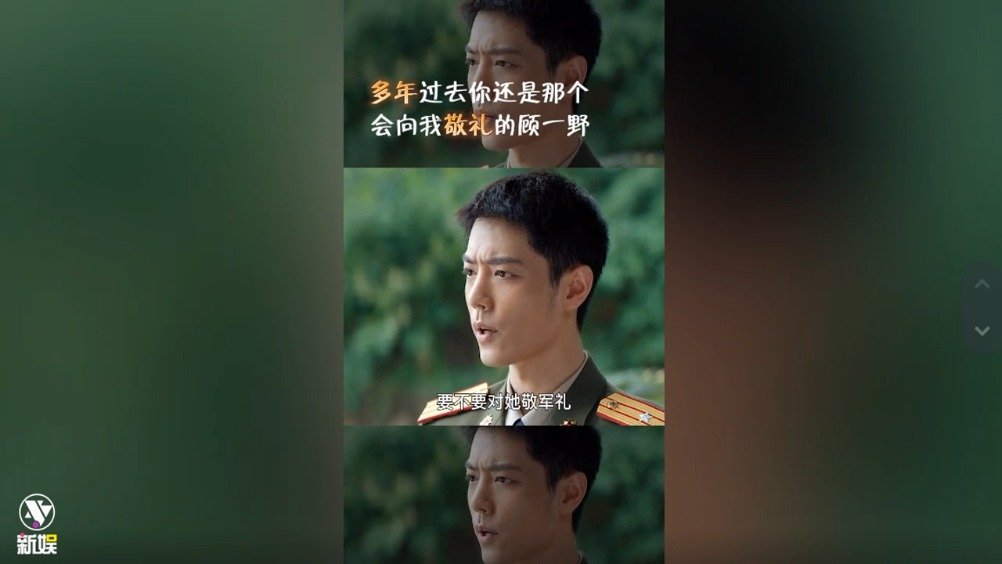 新娱追剧: 肖战/顾一野 多年后胡杨和顾一野的再相遇……_新浪新闻