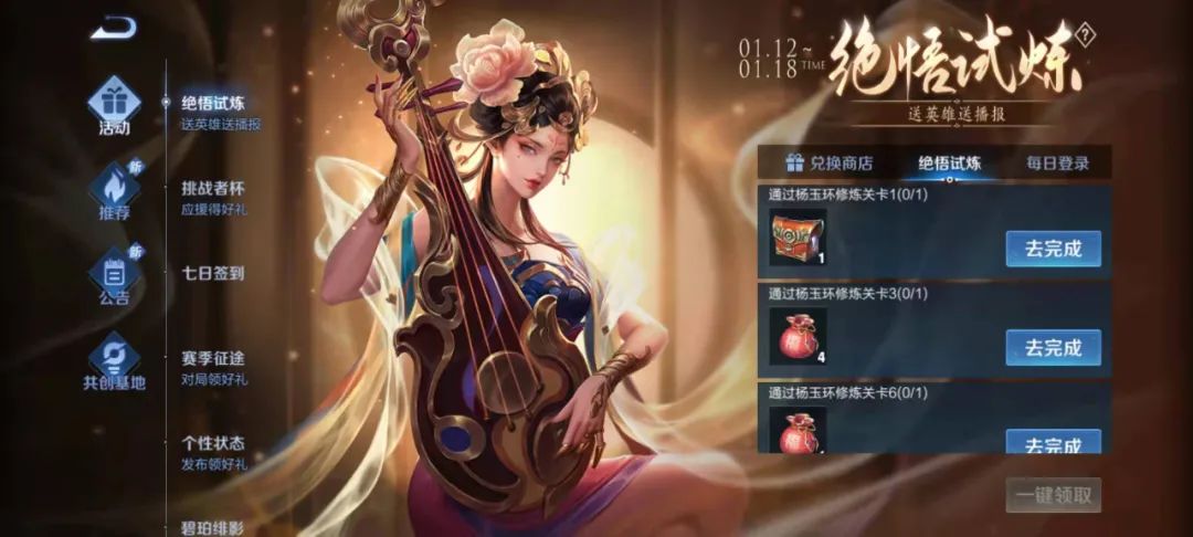 王者荣耀：虎年皮肤联动鸿星尔克，主打国风主题，公布时间曝光休闲区蓝鸢梦想 - Www.slyday.coM