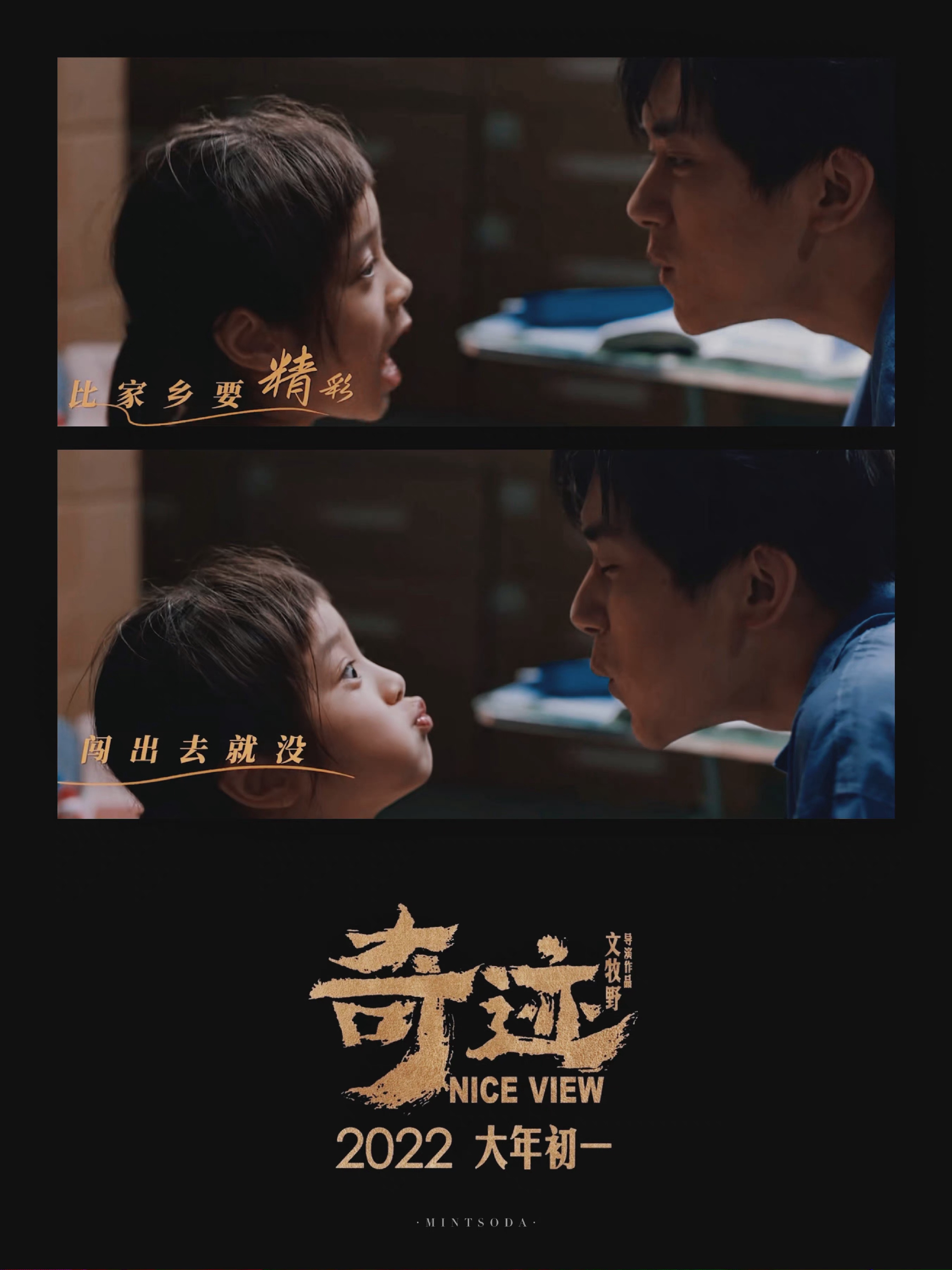 易烊千玺主演电影奇迹改名奇迹笨小孩