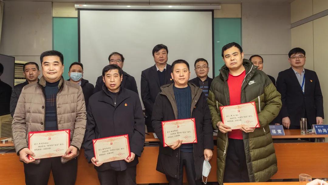 南阳市骨科医院党委召开2021年度党务工作总结暨表彰大会