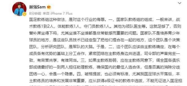 拿教练班子开玩笑,请不要再折腾中国足球了休闲区蓝鸢梦想 - Www.slyday.coM 拿教练班子开玩笑,请不要再折腾中国足球了休闲区蓝鸢梦想 - Www.slyday.coM