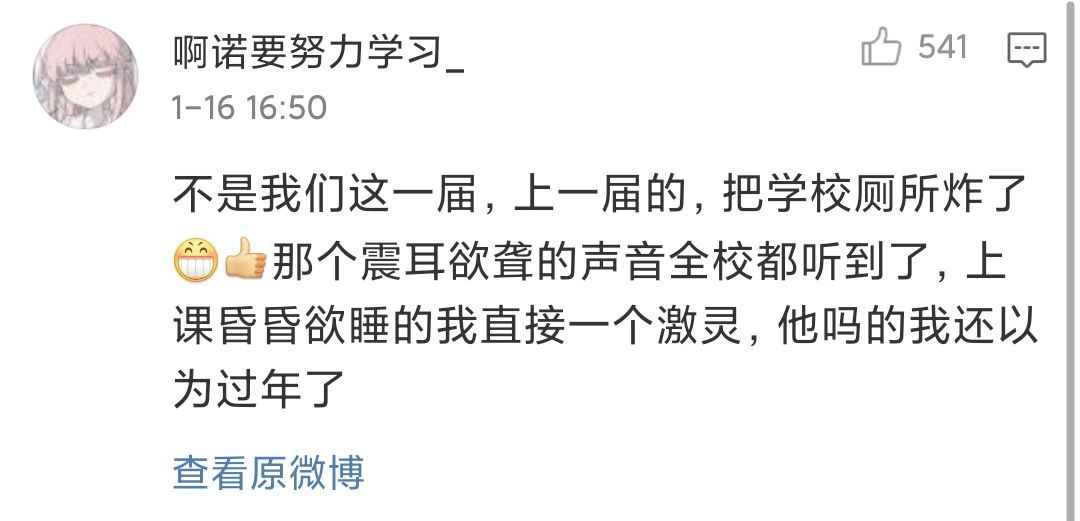 奔现后，发现网恋对象竟是班主任？？？这也太刺激了吧！！！休闲区蓝鸢梦想 - Www.slyday.coM