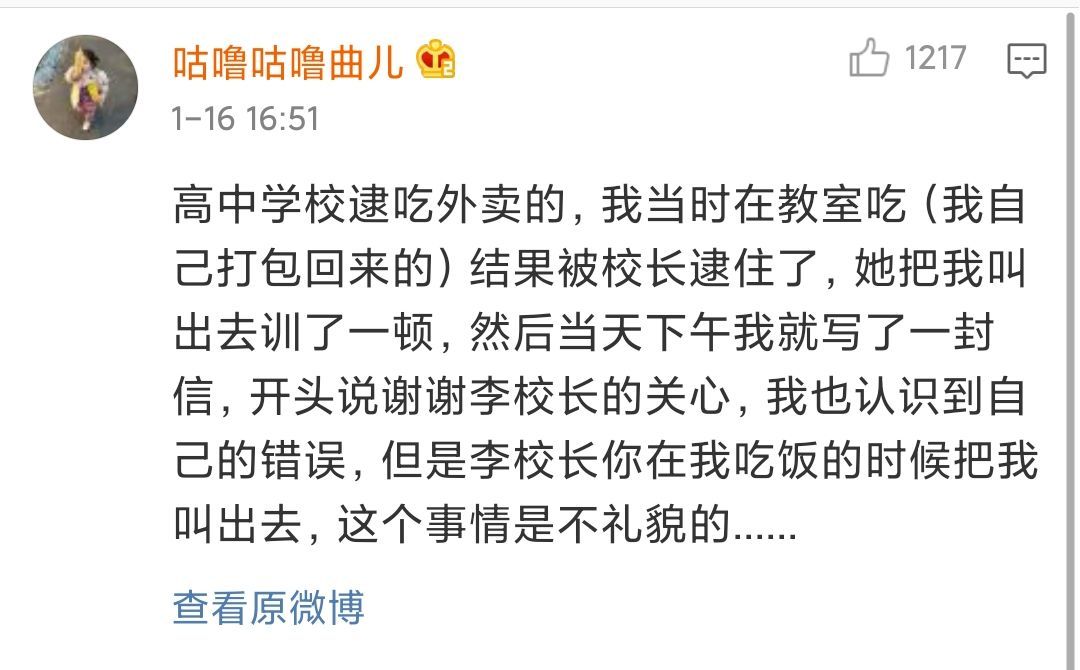 奔现后，发现网恋对象竟是班主任？？？这也太刺激了吧！！！休闲区蓝鸢梦想 - Www.slyday.coM