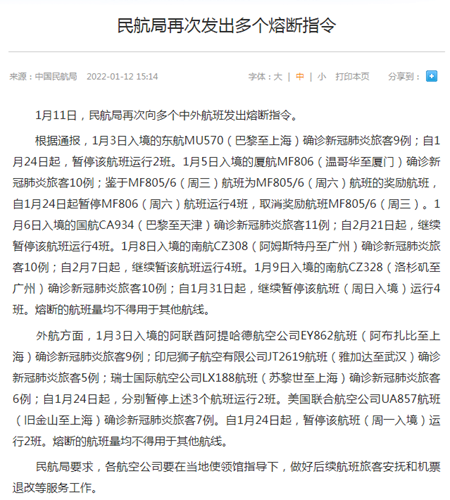 IT|奥密克戎会“隐身”引发“超级熔断”：一周取消142个回国航班