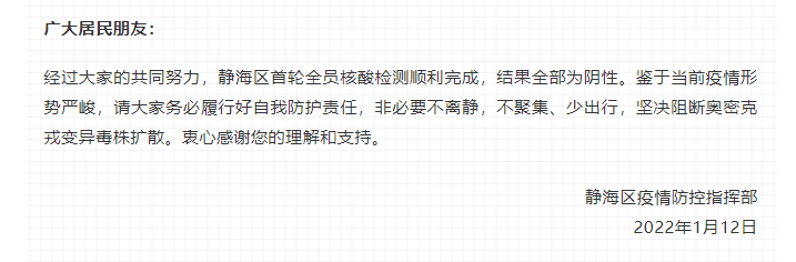 最新通报！137例！已出现11起家庭聚集疫情！最新核酸结果公布→休闲区蓝鸢梦想 - Www.slyday.coM