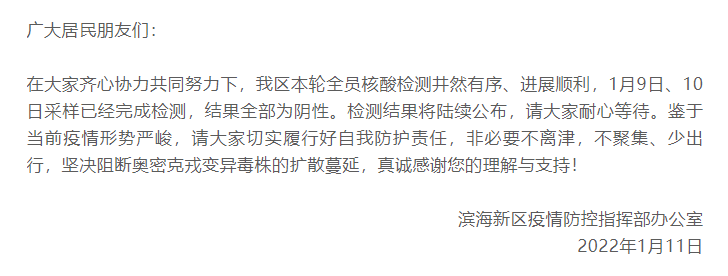 最新通报！137例！已出现11起家庭聚集疫情！最新核酸结果公布→休闲区蓝鸢梦想 - Www.slyday.coM