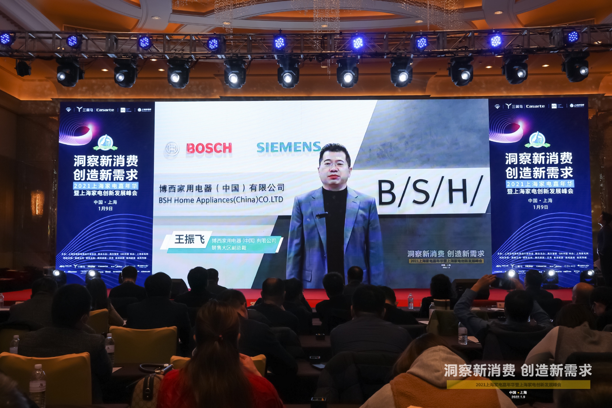 家电快讯博西电器销售大区副总裁王振飞满足用户需求全面提升中国家庭