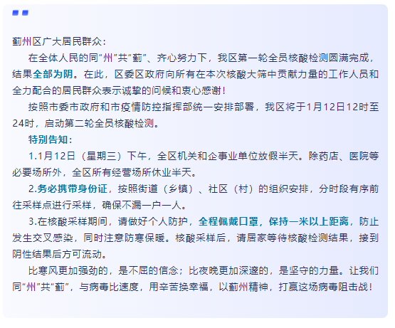最新通报！137例！已出现11起家庭聚集疫情！最新核酸结果公布→休闲区蓝鸢梦想 - Www.slyday.coM
