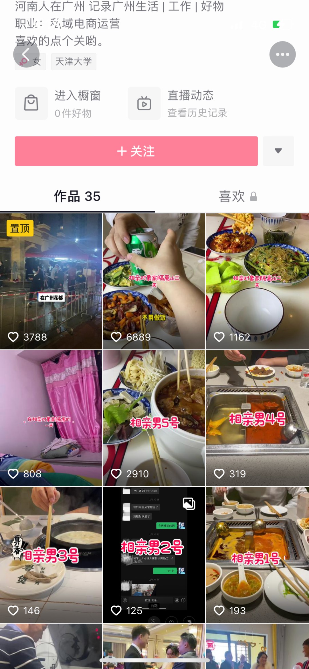 女孩被隔离在相亲对象家，火了！然而网友怀疑有人“动机不纯”休闲区蓝鸢梦想 - Www.slyday.coM