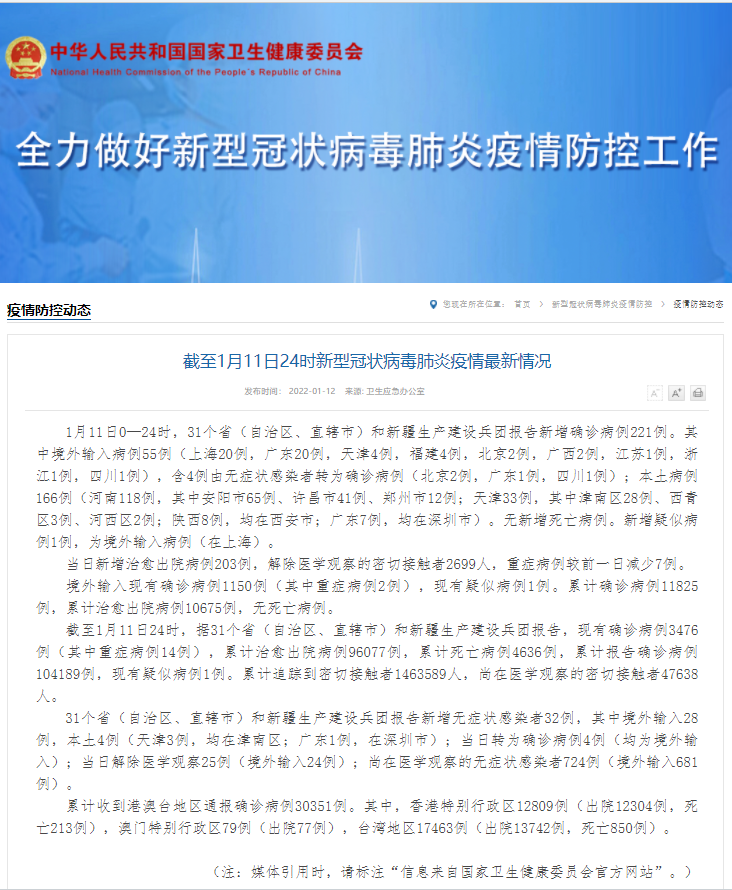 天津、河南、深圳！抵厦请立即报备！本土确诊＋166，在这四省市→休闲区蓝鸢梦想 - Www.slyday.coM