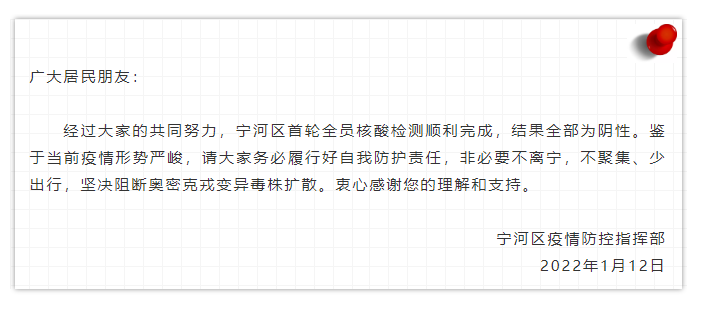 最新通报！137例！已出现11起家庭聚集疫情！最新核酸结果公布→休闲区蓝鸢梦想 - Www.slyday.coM
