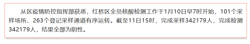 最新通报！137例！已出现11起家庭聚集疫情！最新核酸结果公布→休闲区蓝鸢梦想 - Www.slyday.coM