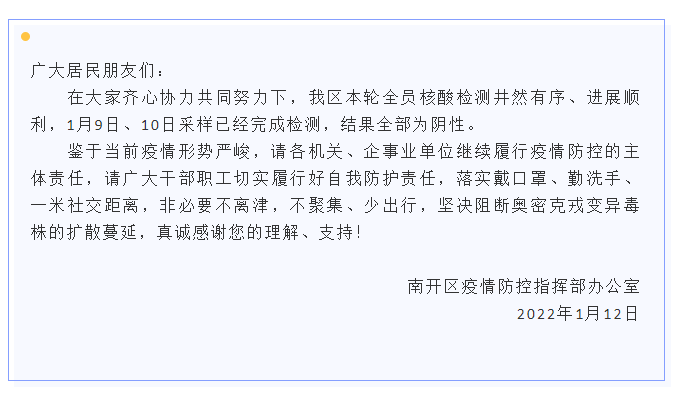 最新通报！137例！已出现11起家庭聚集疫情！最新核酸结果公布→休闲区蓝鸢梦想 - Www.slyday.coM