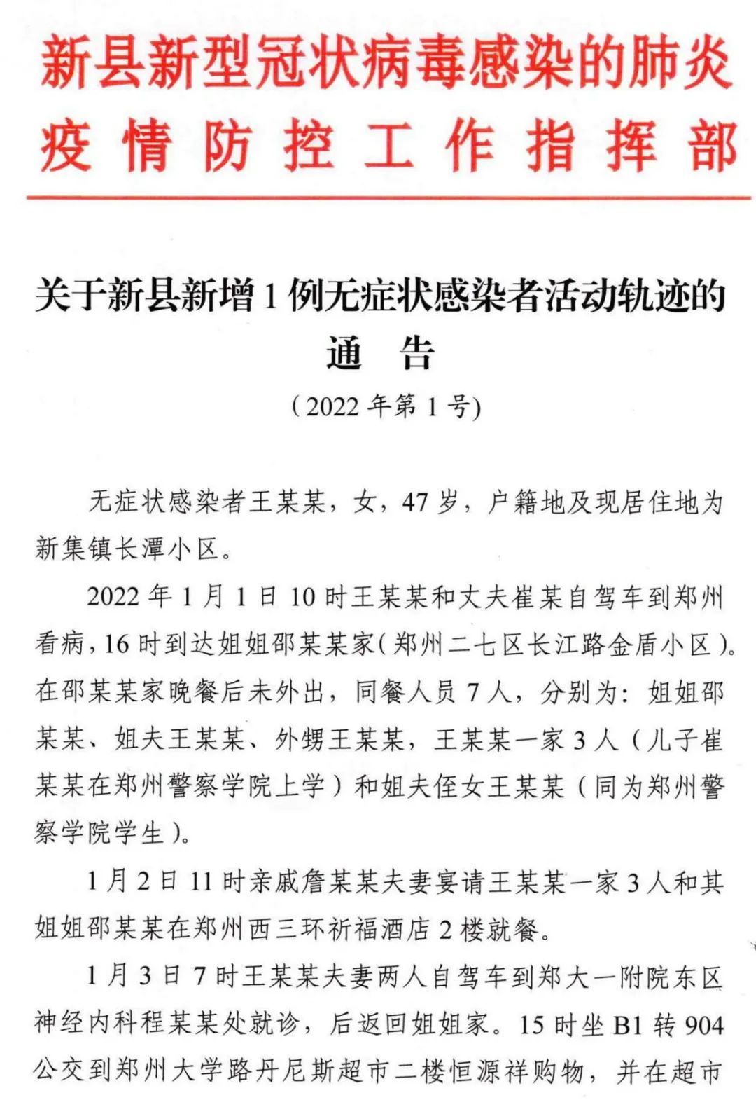 本土确诊+166！其中河南118例！张某东被刑事立案侦查！休闲区蓝鸢梦想 - Www.slyday.coM