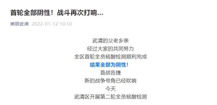 最新通报！137例！已出现11起家庭聚集疫情！最新核酸结果公布→休闲区蓝鸢梦想 - Www.slyday.coM