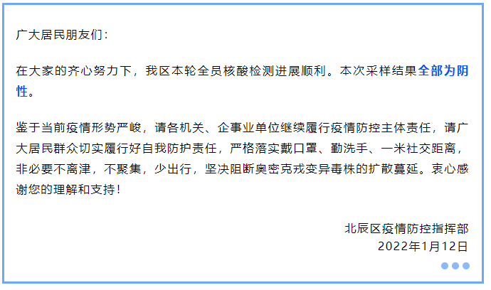 最新通报！137例！已出现11起家庭聚集疫情！最新核酸结果公布→休闲区蓝鸢梦想 - Www.slyday.coM