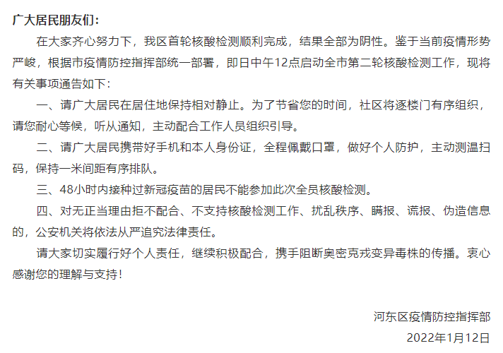 最新通报！137例！已出现11起家庭聚集疫情！最新核酸结果公布→休闲区蓝鸢梦想 - Www.slyday.coM