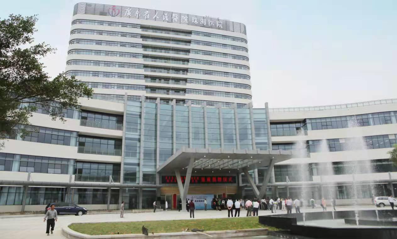 支持珠海市人民医院打造省级区域医疗中心,中大五院建设省级高水平