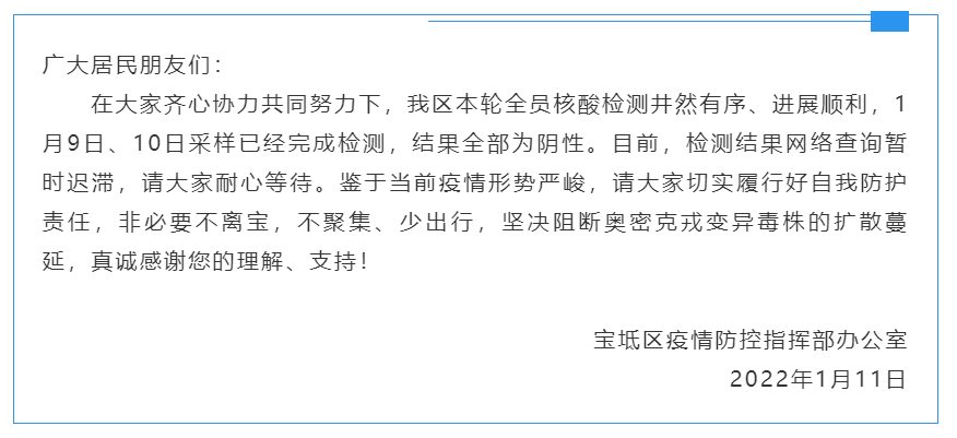 最新通报！137例！已出现11起家庭聚集疫情！最新核酸结果公布→休闲区蓝鸢梦想 - Www.slyday.coM