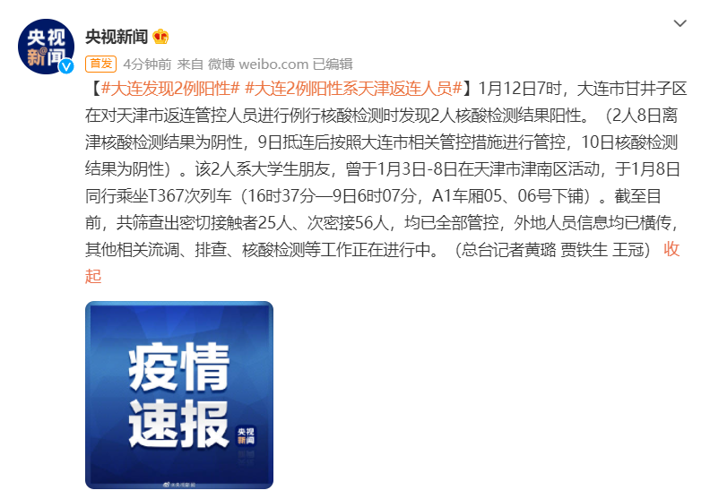 刚刚通报！又一地发现两例阳性！深圳新增4病例轨迹公布，与此前病例为同一传播链→休闲区蓝鸢梦想 - Www.slyday.coM