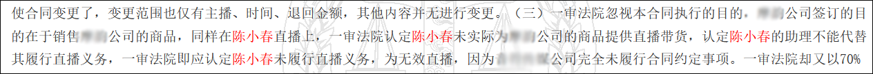 花20万请主播带货，只卖出456元，法院判了休闲区蓝鸢梦想 - Www.slyday.coM
