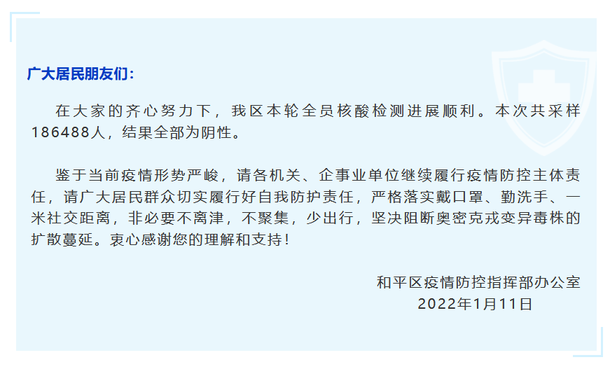 最新通报！137例！已出现11起家庭聚集疫情！最新核酸结果公布→休闲区蓝鸢梦想 - Www.slyday.coM