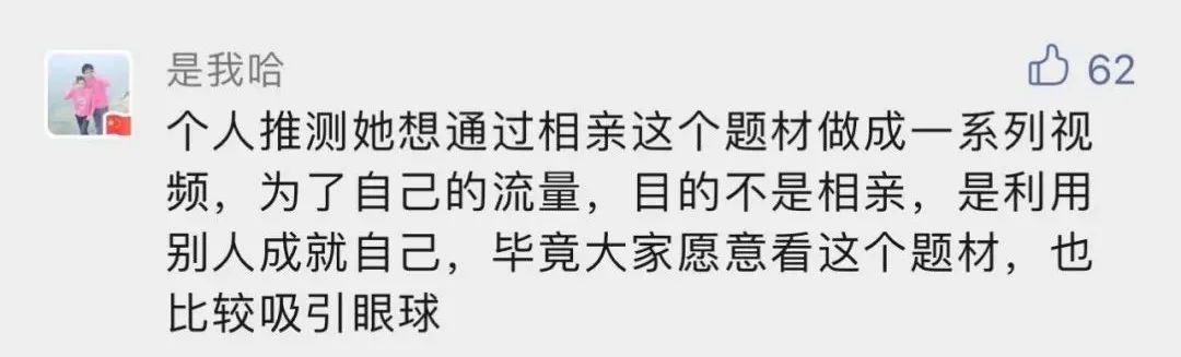 女孩被隔离在相亲对象家，火了！然而网友怀疑有人“动机不纯”休闲区蓝鸢梦想 - Www.slyday.coM