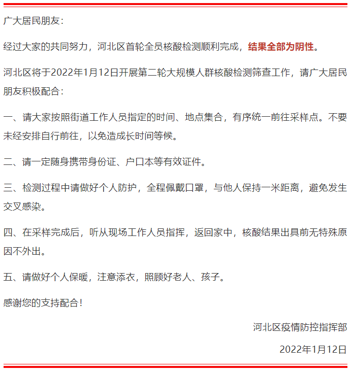 最新通报！137例！已出现11起家庭聚集疫情！最新核酸结果公布→休闲区蓝鸢梦想 - Www.slyday.coM