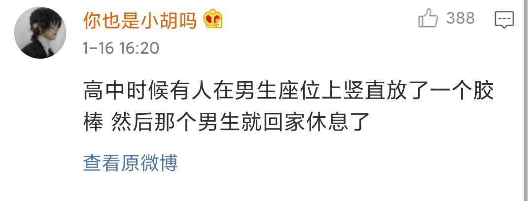 奔现后，发现网恋对象竟是班主任？？？这也太刺激了吧！！！休闲区蓝鸢梦想 - Www.slyday.coM