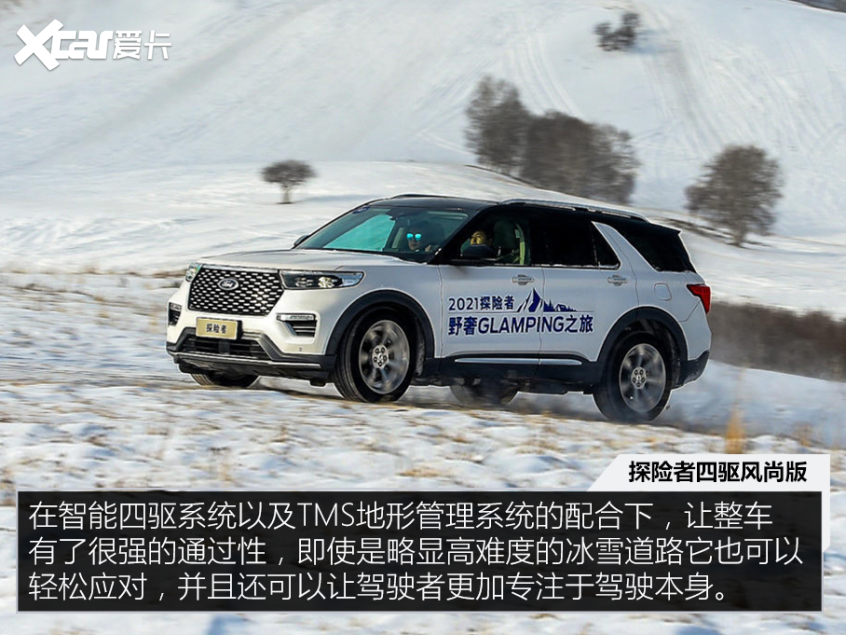 冰雪也能野 35万以内你能买到的越野SUV