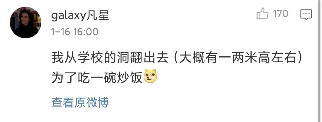 奔现后，发现网恋对象竟是班主任？？？这也太刺激了吧！！！休闲区蓝鸢梦想 - Www.slyday.coM