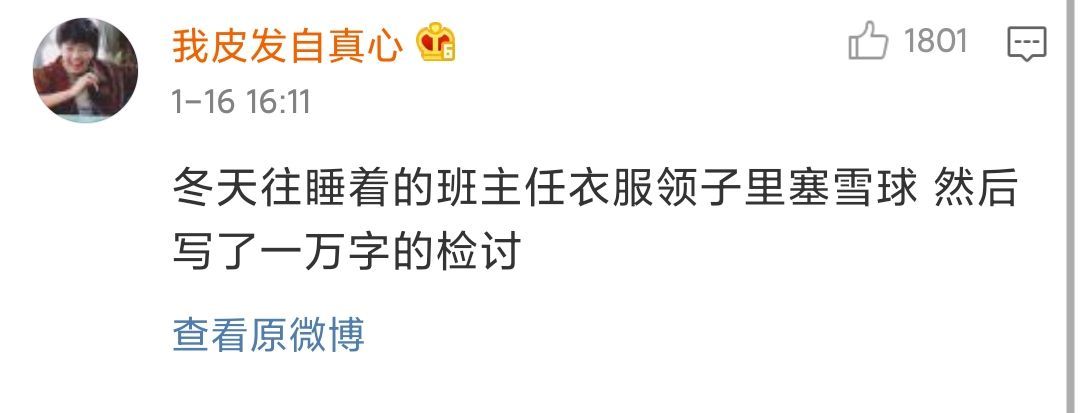 奔现后，发现网恋对象竟是班主任？？？这也太刺激了吧！！！休闲区蓝鸢梦想 - Www.slyday.coM