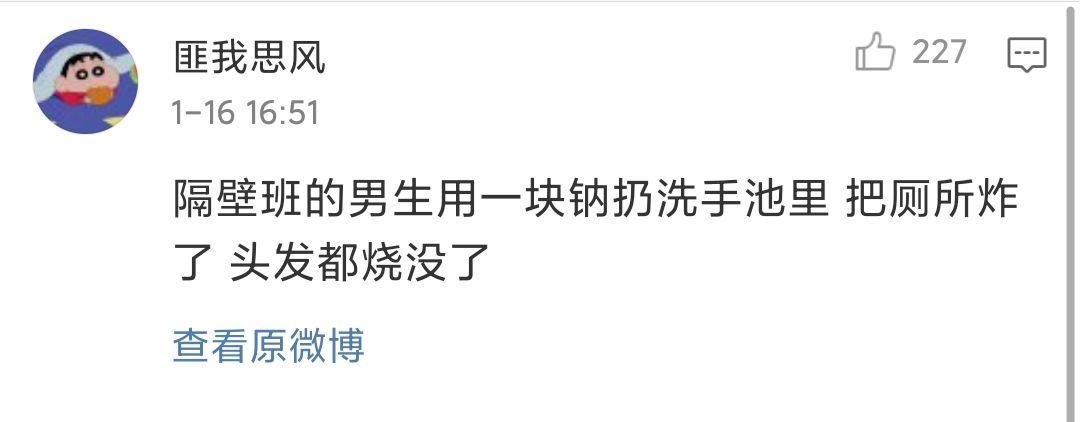 奔现后，发现网恋对象竟是班主任？？？这也太刺激了吧！！！休闲区蓝鸢梦想 - Www.slyday.coM